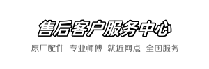 惠达日日顺维修